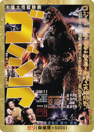 怒り（Rage-GZ01++）［PP］