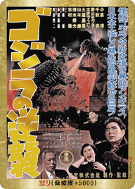 怒り（Rage-GZ02++）［PP］