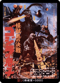 怒り（Rage-GZ08+）［RP］
