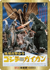 怒り（Rage-GZ12++）［PP］