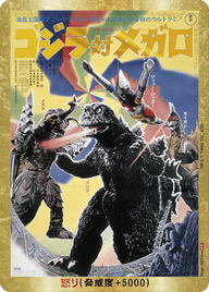 怒り（Rage-GZ13++）［PP］