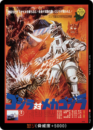 怒り（Rage-GZ14+）［RP］