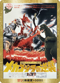 怒り（Rage-GZ15++）［PP］