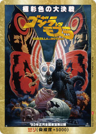 怒り（Rage-GZ19++）［PP］