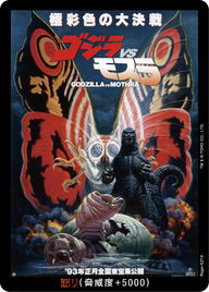 怒り（Rage-GZ19）