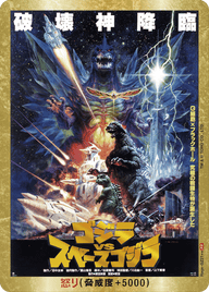 怒り（Rage-GZ21++）［PP］