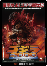 怒り（Rage-GZ23+）［RP］
