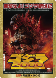 怒り（Rage-GZ23++）［PP］