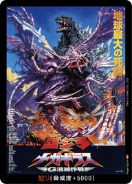 怒り（Rage-GZ24+）［RP］