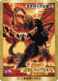 怒り（Rage-GZ25++）［PP］