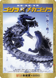 怒り（Rage-GZ26++）［PP］
