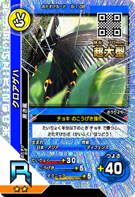 クロアゲハ（S-1-08）［R］