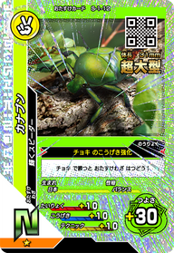 カナブン（S-1-12）［N］