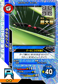 ゲンジボタル（S-2-13）［R］