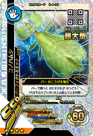 コノハムシ（S-4-02）［SSR］