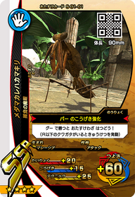 メダマカレハカマキリ（S-G1-01）［SSR］