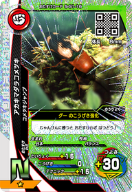 アカキマダラコメツキ（S-G1-16）［N］