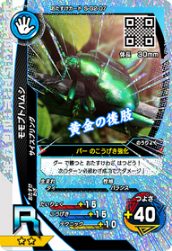 モモブトハムシ（S-G2-07）［R］