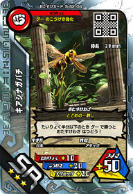 キアシナガバチ（S-S2-04）［SR］