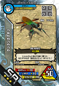 ケンランカマキリ（S-S2-05）［SR］