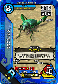 モモブトハムシ（S-S2-12）［R］