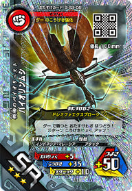 バイオリンムシ（S-S3-06）［SR］