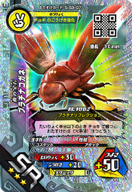 プラチナコガネ（S-S3-07）［SR］