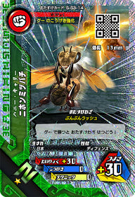ニホンミツバチ（S-S3-14）［N］