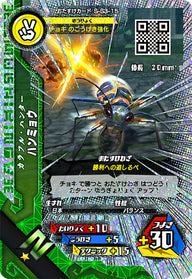 ハンミョウ（S-S3-15）［N］