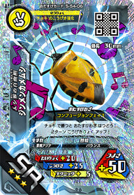 ジンメンカメムシ（S-S4-06）［SR］