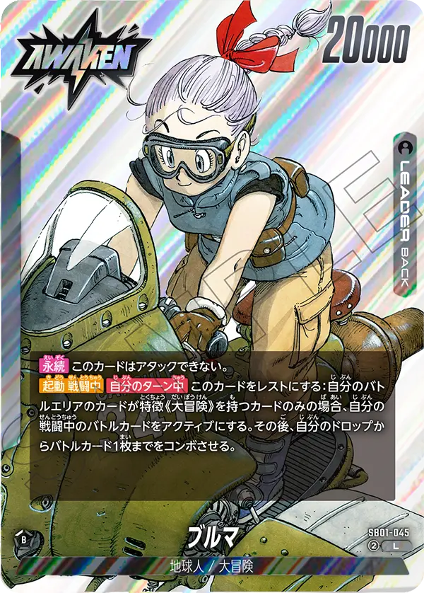 ブルマ(SB01-045)[L]