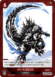 ゴジラ(2023)（SC01-004）［SR］
