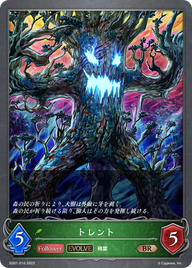 トレント（SD01-010）［BR］