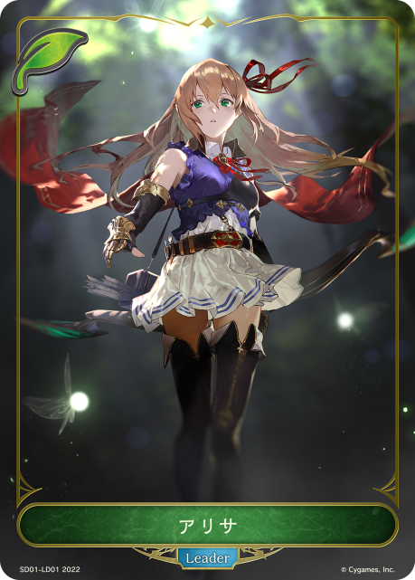 アリサ（SD01-LD01）［-］