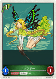フェアリー（SD01-T01）［-］