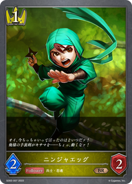 ニンジャエッグ（SD02-007）［BR］