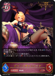 クイーンヴァンパイア（SD05-001）［LG］