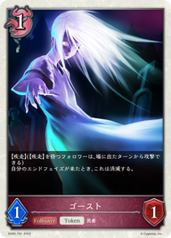 ゴースト（SD05-T01）［-］