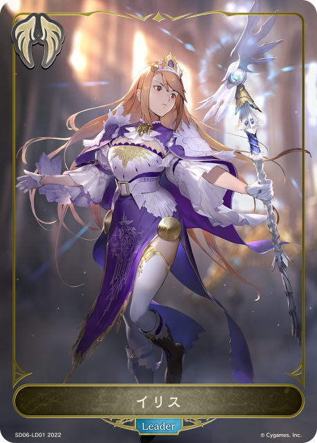イリス（SD06-LD01）［-］