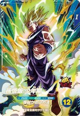 孫悟飯：少年期（SDV1-005）［GDR］