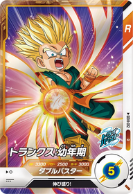 トランクス：幼年期（SDV1-012）［R］