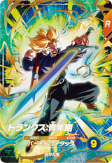 トランクス：青年期（SDV1-015）［GDR］