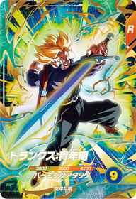 トランクス：青年期（SDV1-015）［GDR］