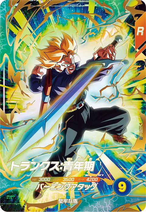 トランクス：青年期（SDV1-015）［GDR］