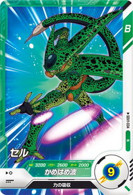 セル（SDV1-034）［N］