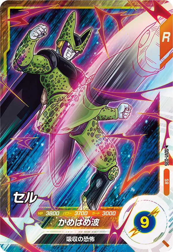 セル（SDV1-035）［SR］