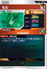 セル（SDV1-035）［SR］