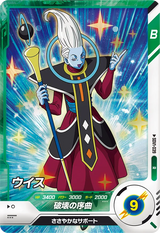 ウイス（SDV1-039）［R］
