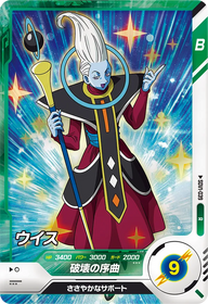 ウイス（SDV1-039）［R］