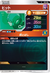 ヒット（SDV1-040）［N］